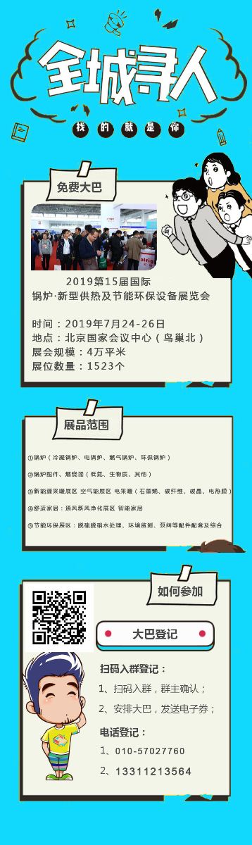 帶你看西部暖通供熱設(shè)備展