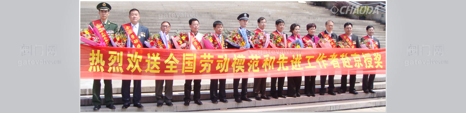 邱曉來 全國勞動模范,全國五一勞動獎章,享受國務院特殊津貼的閥門專家